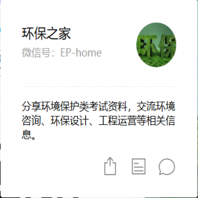 政府給的環(huán)保36個口訣，做好不怕